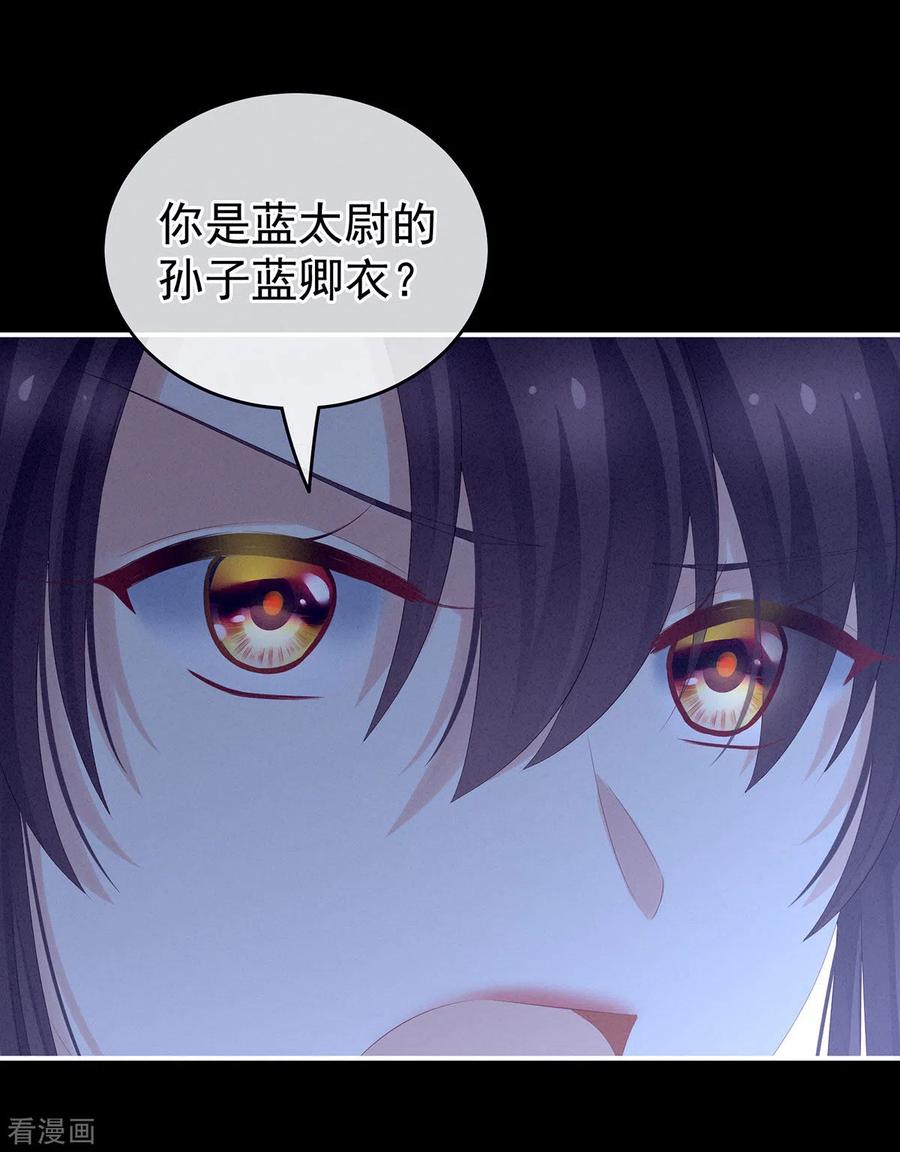 女帝的后宫198话 英雄末路