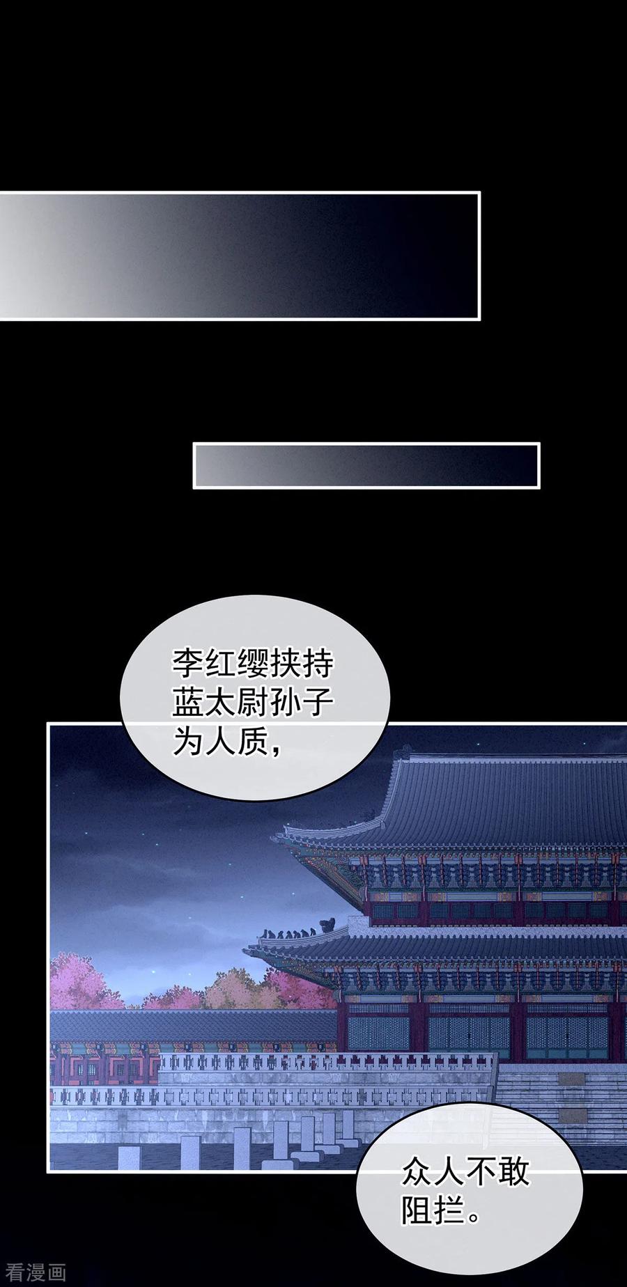 女帝的后宫198话 英雄末路