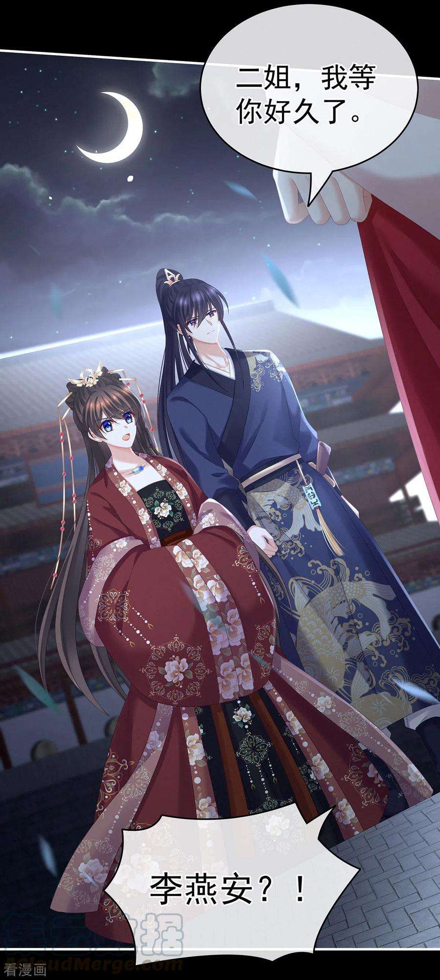 女帝的后宫198话 英雄末路