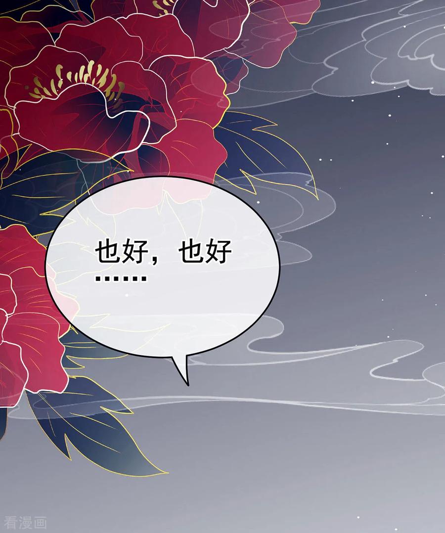 女帝的后宫198话 英雄末路