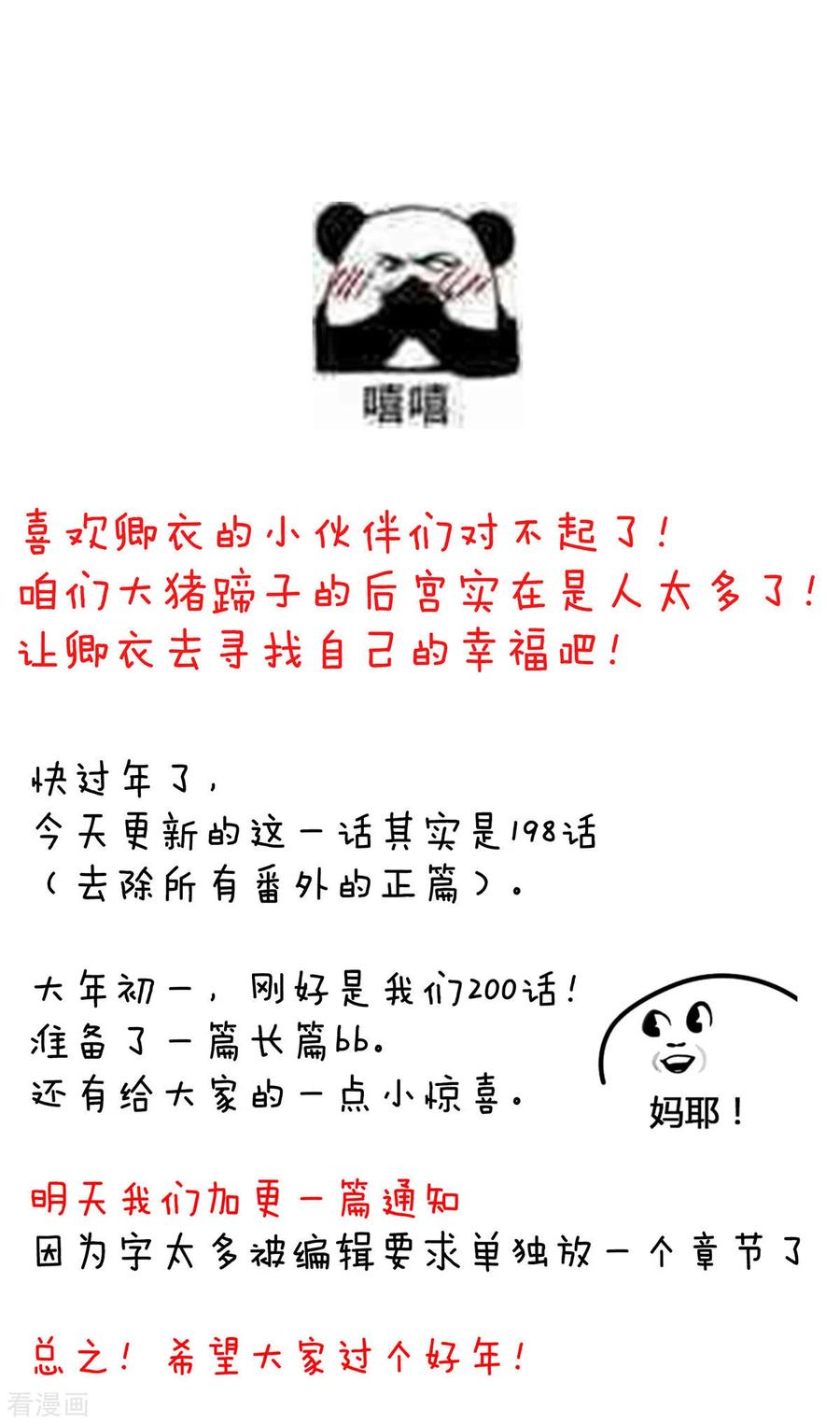 女帝的后宫198话 英雄末路