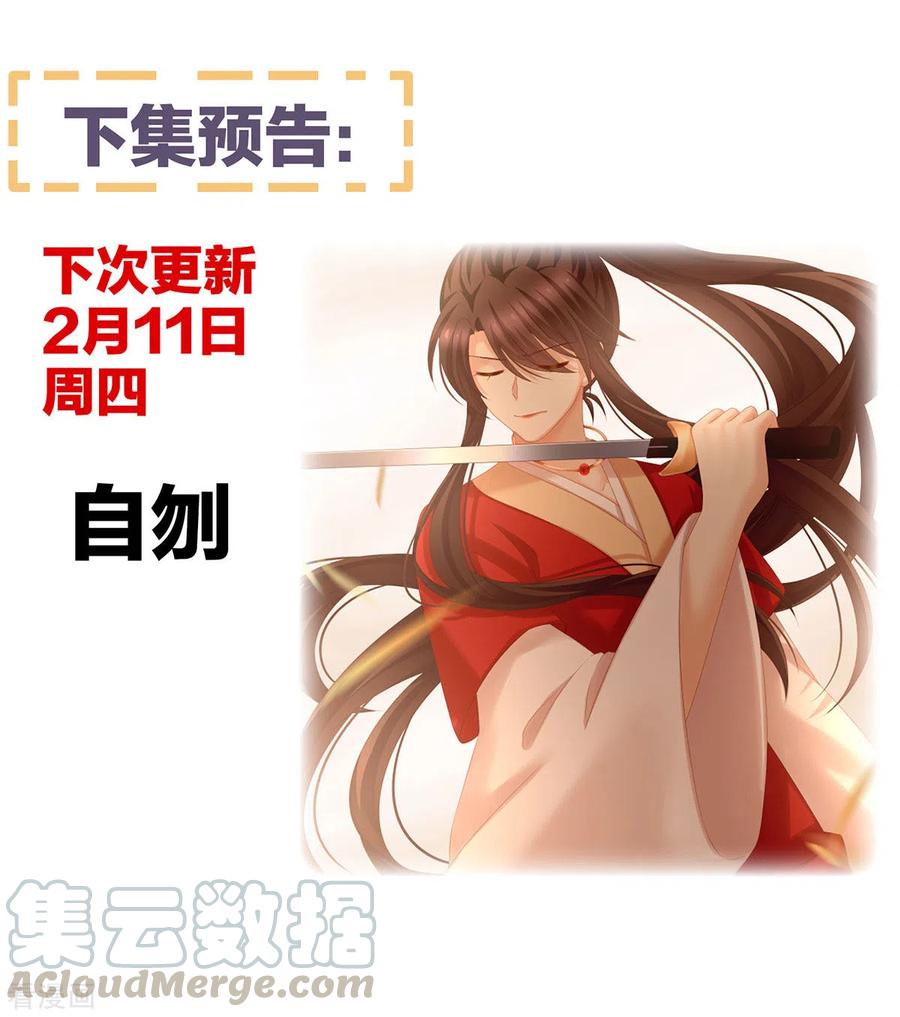 女帝的后宫198话 英雄末路