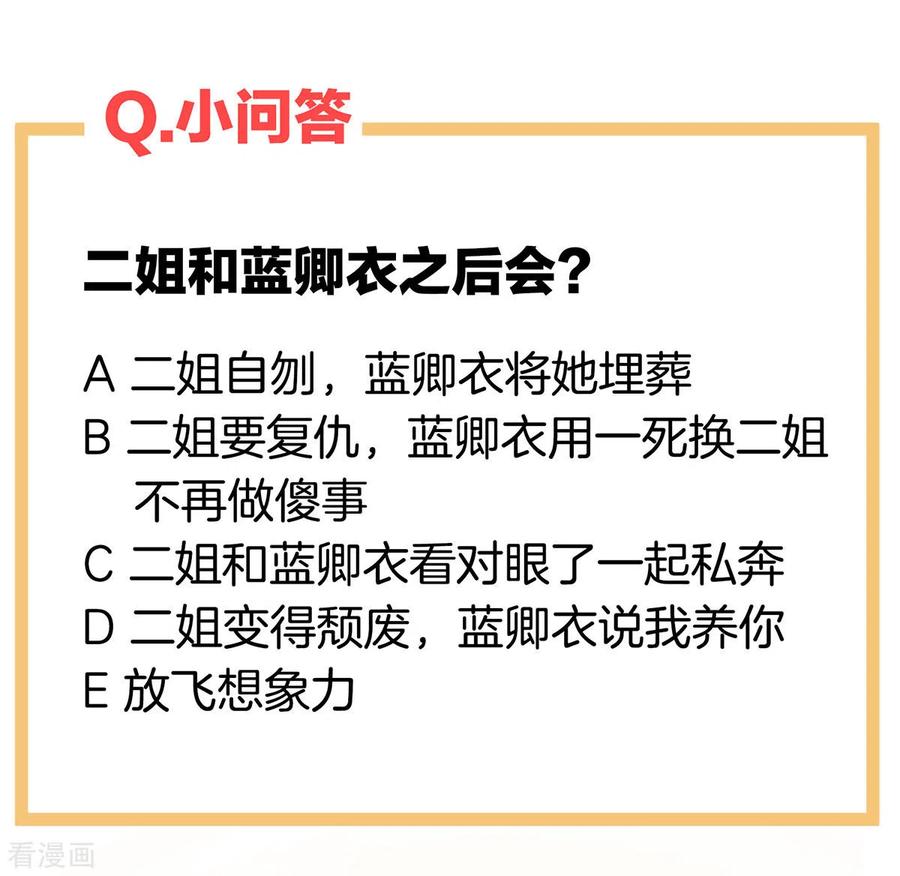 女帝的后宫198话 英雄末路