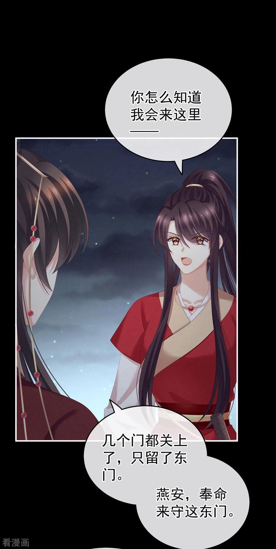 女帝的后宫198话 英雄末路