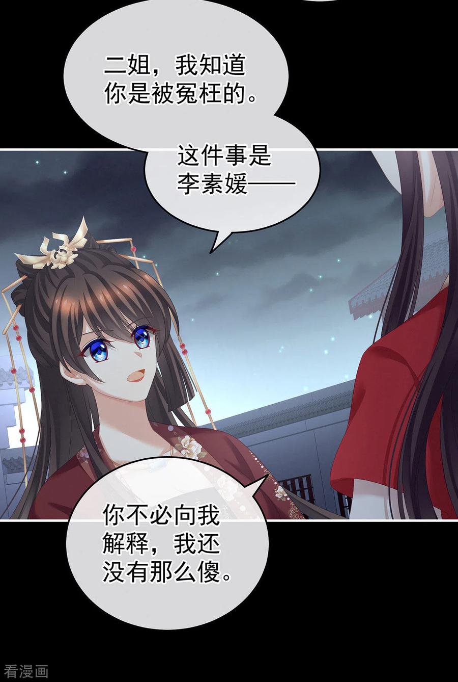 女帝的后宫198话 英雄末路