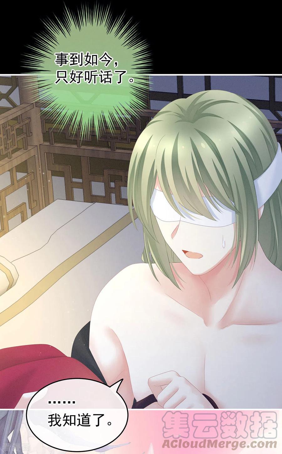 女帝的后宫200话 宁王大婚