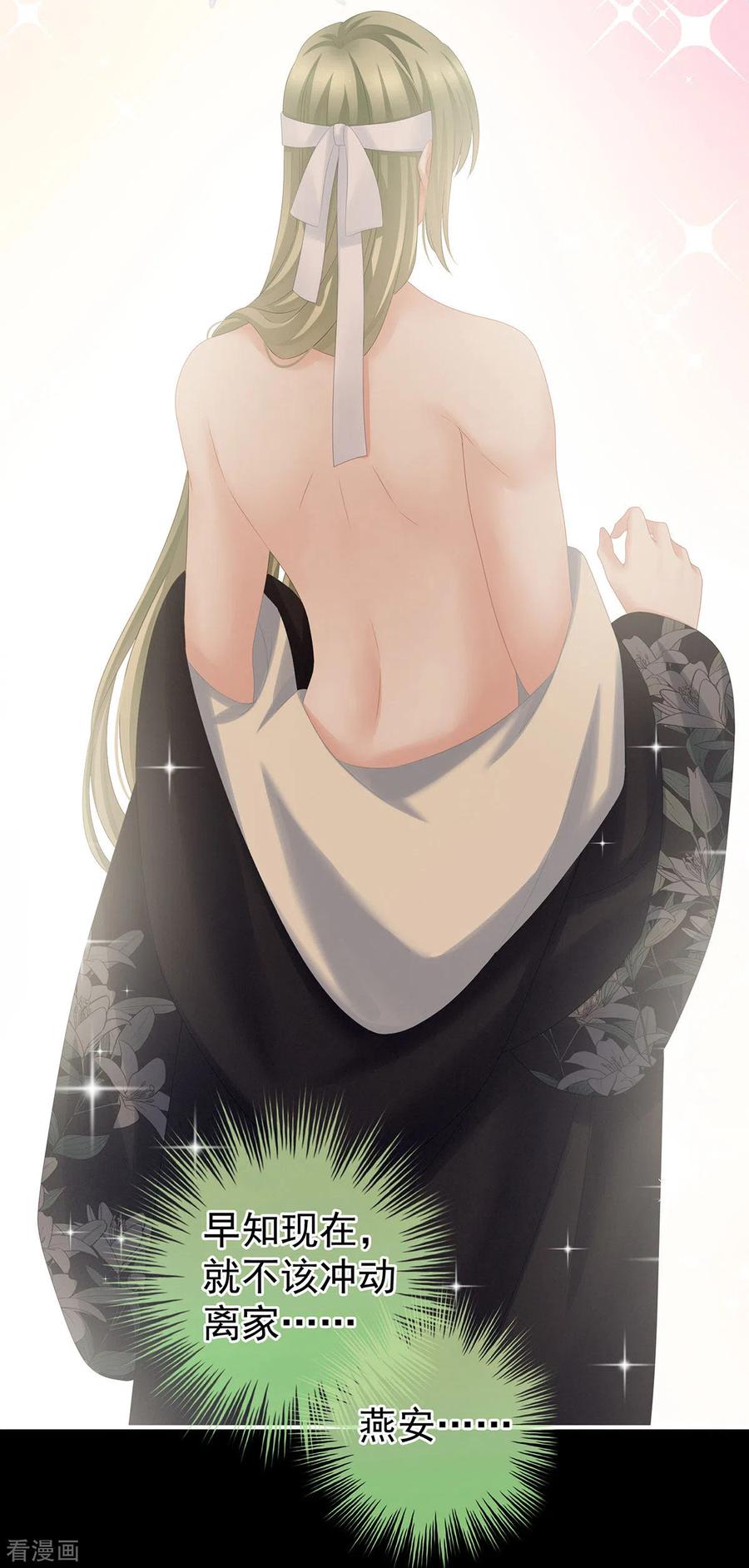 女帝的后宫200话 宁王大婚