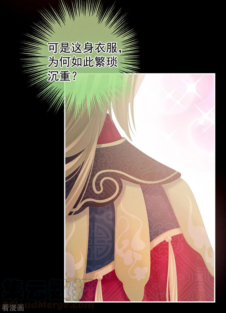 女帝的后宫200话 宁王大婚