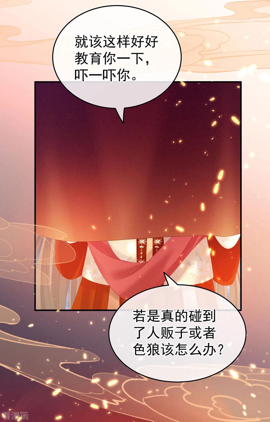 女帝的后宫200话 宁王大婚