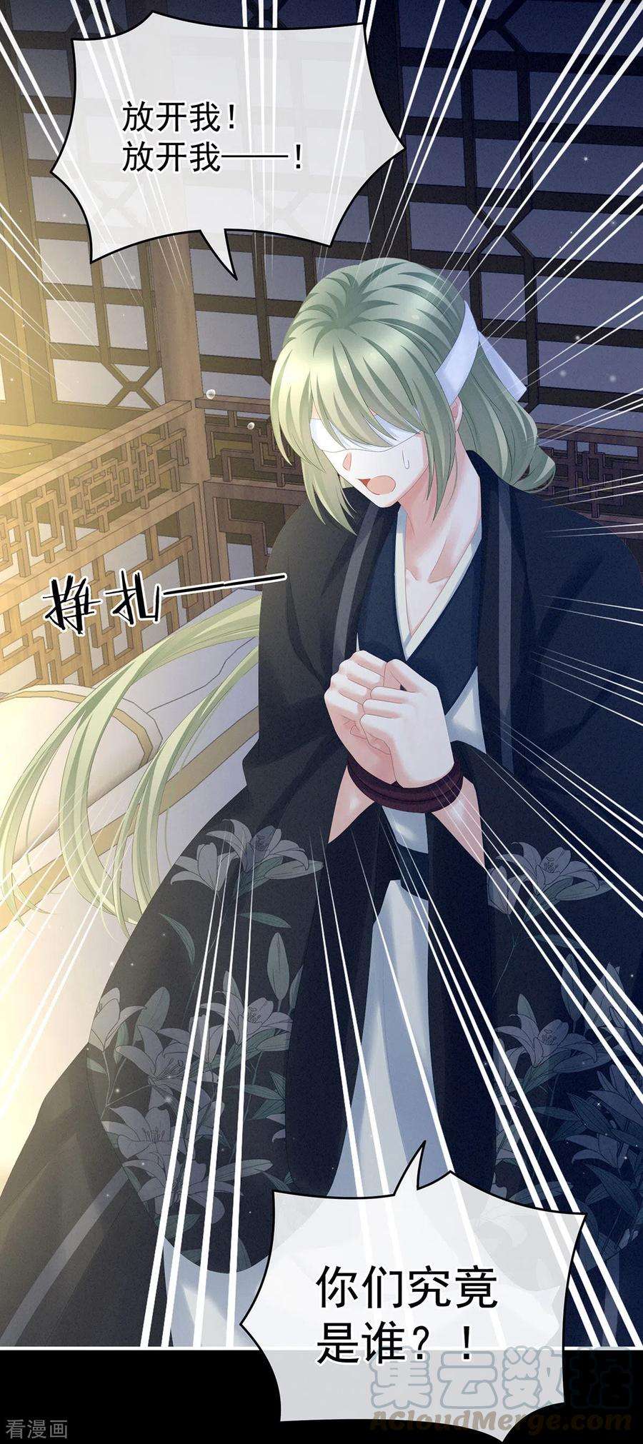 女帝的后宫200话 宁王大婚