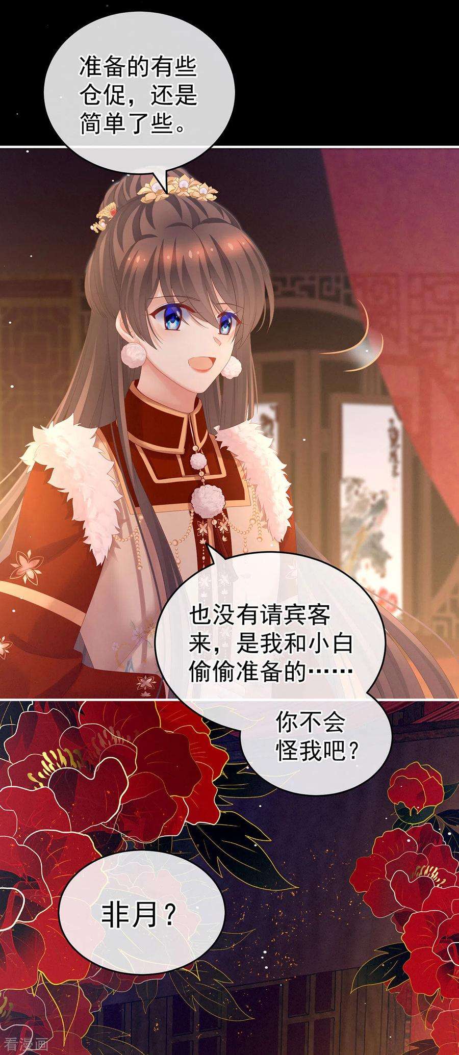 女帝的后宫200话 宁王大婚