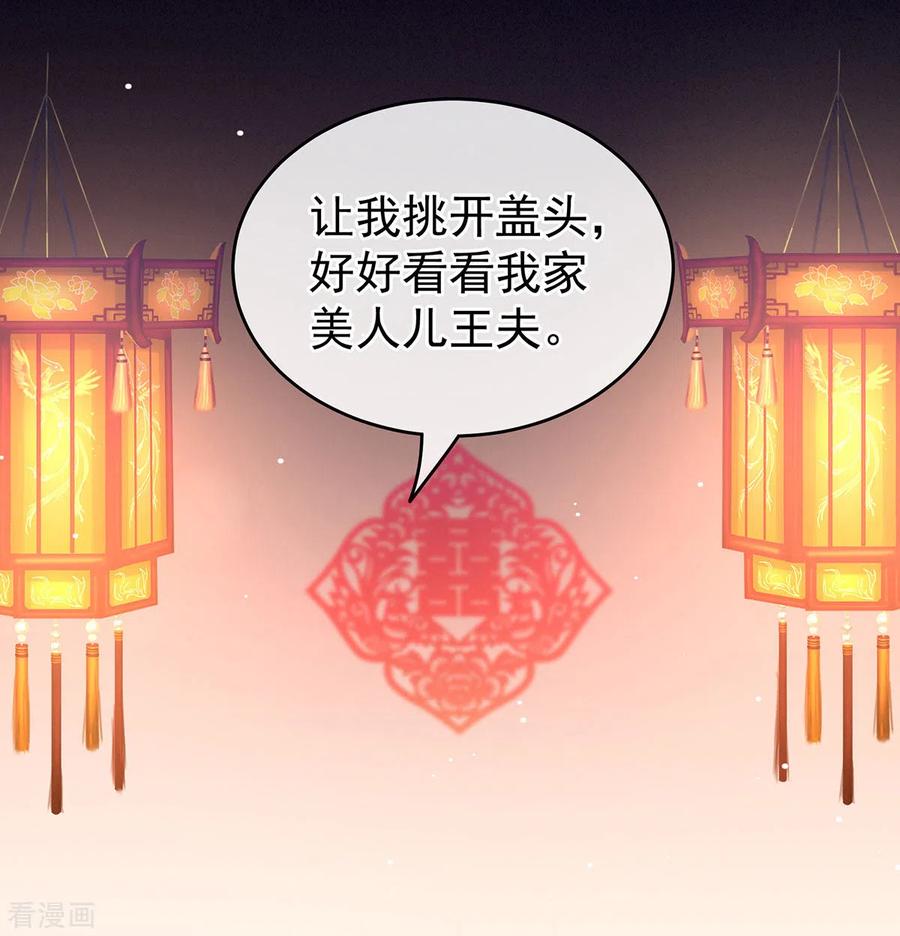 女帝的后宫200话 宁王大婚