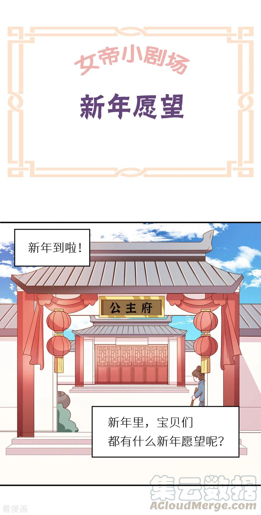 女帝的后宫200话 宁王大婚