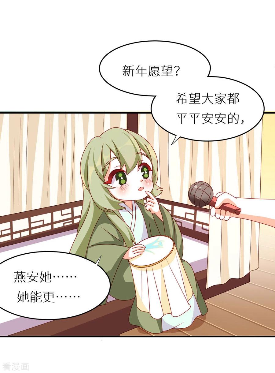 女帝的后宫200话 宁王大婚