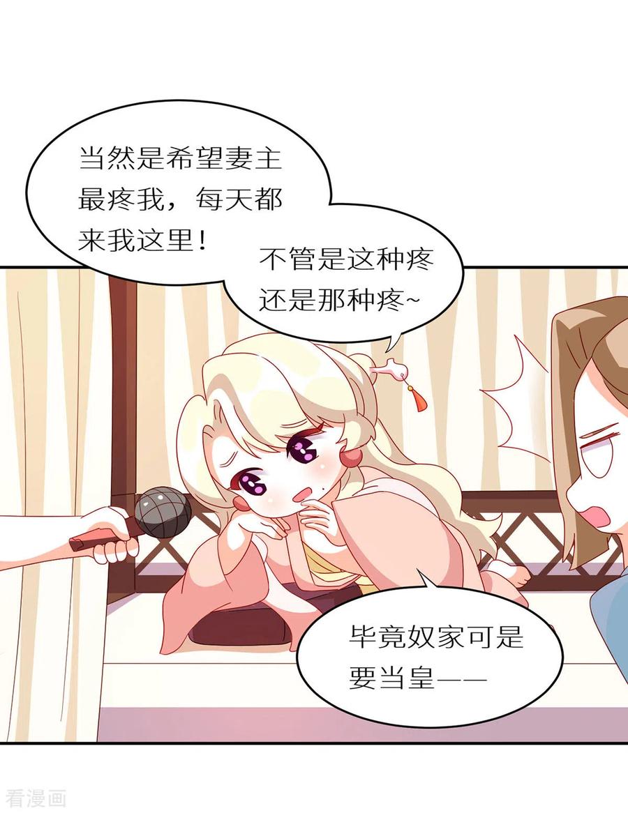 女帝的后宫200话 宁王大婚