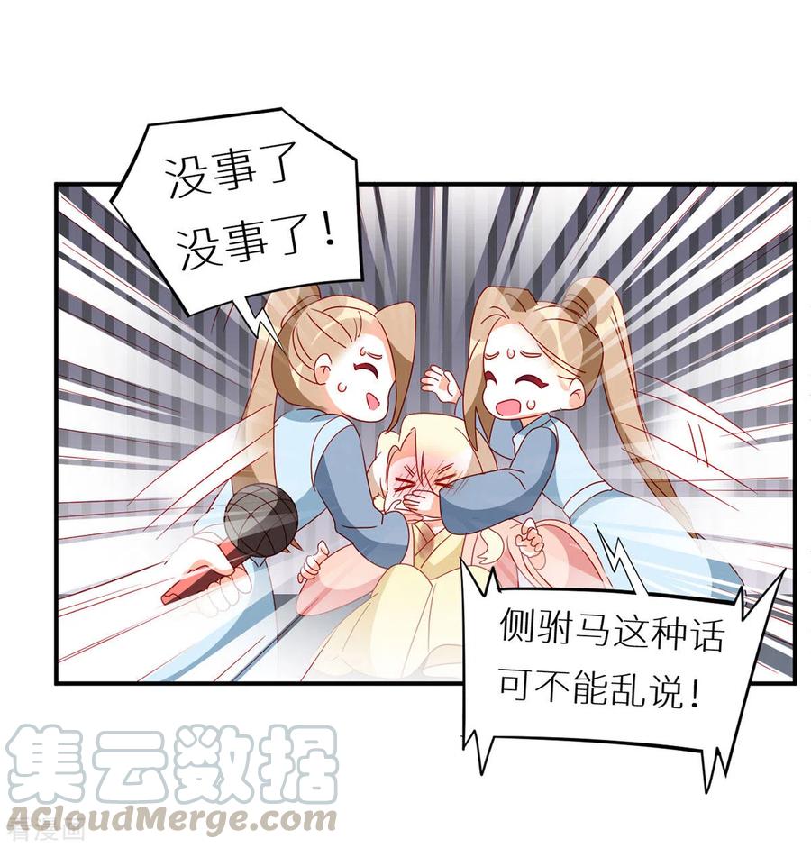 女帝的后宫200话 宁王大婚