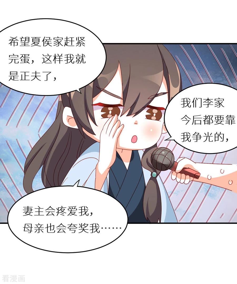 女帝的后宫200话 宁王大婚