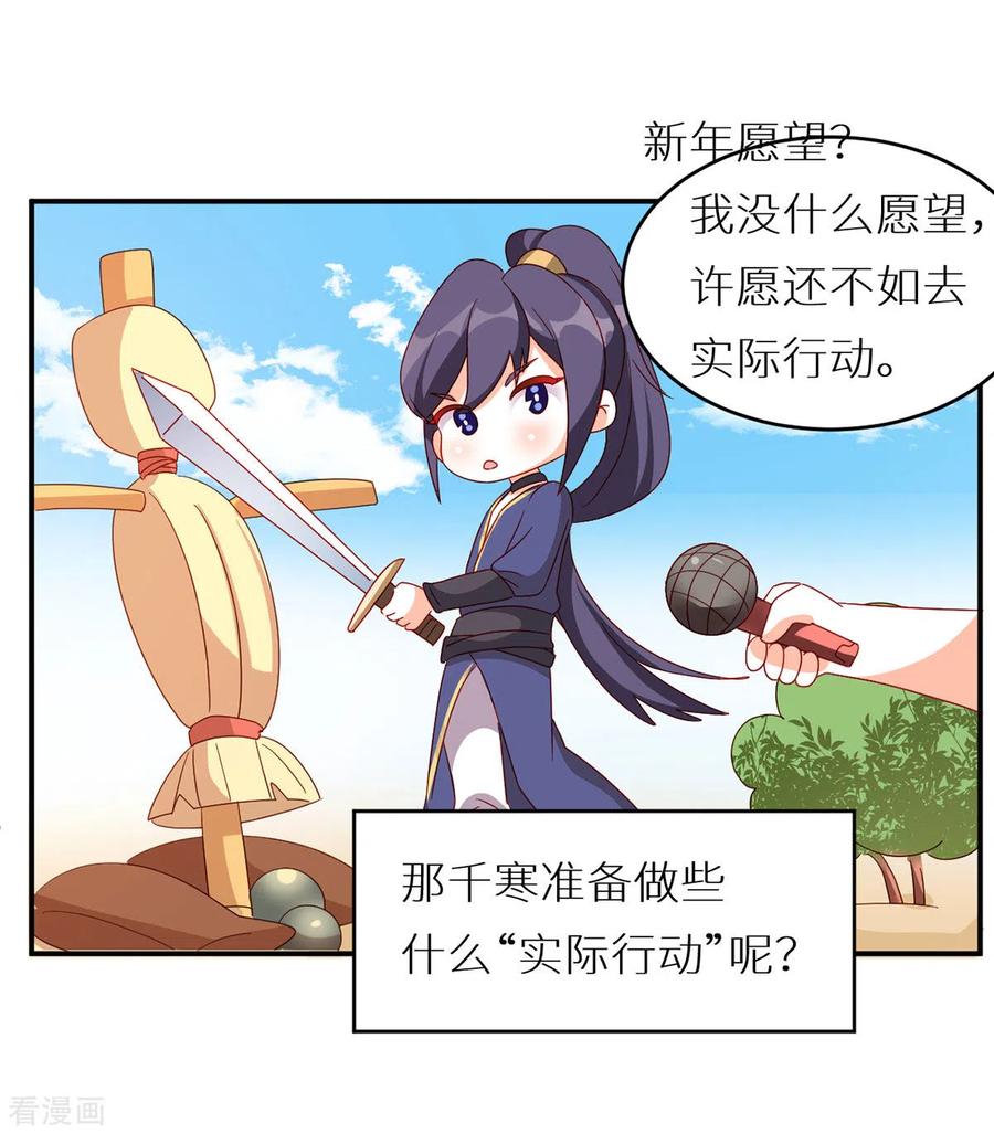 女帝的后宫200话 宁王大婚