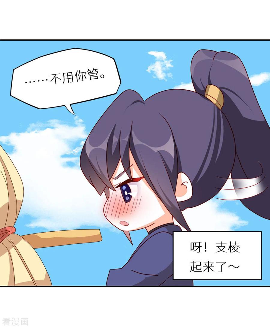 女帝的后宫200话 宁王大婚