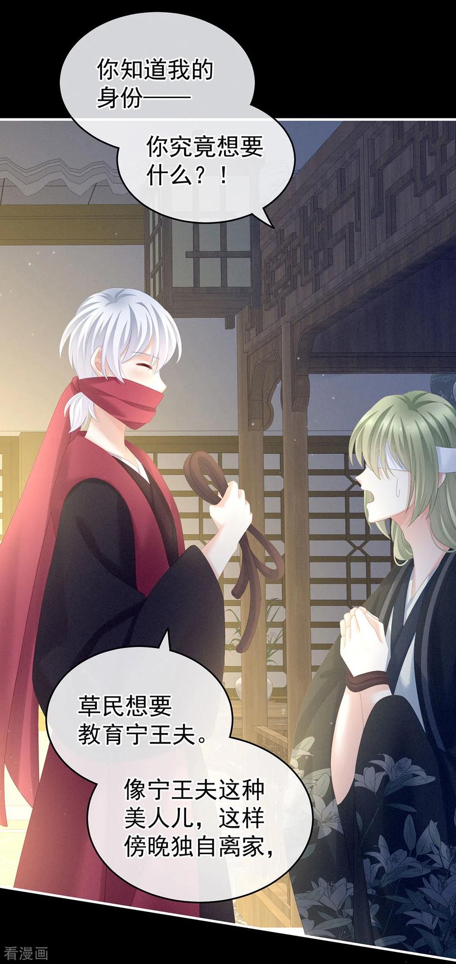 女帝的后宫200话 宁王大婚