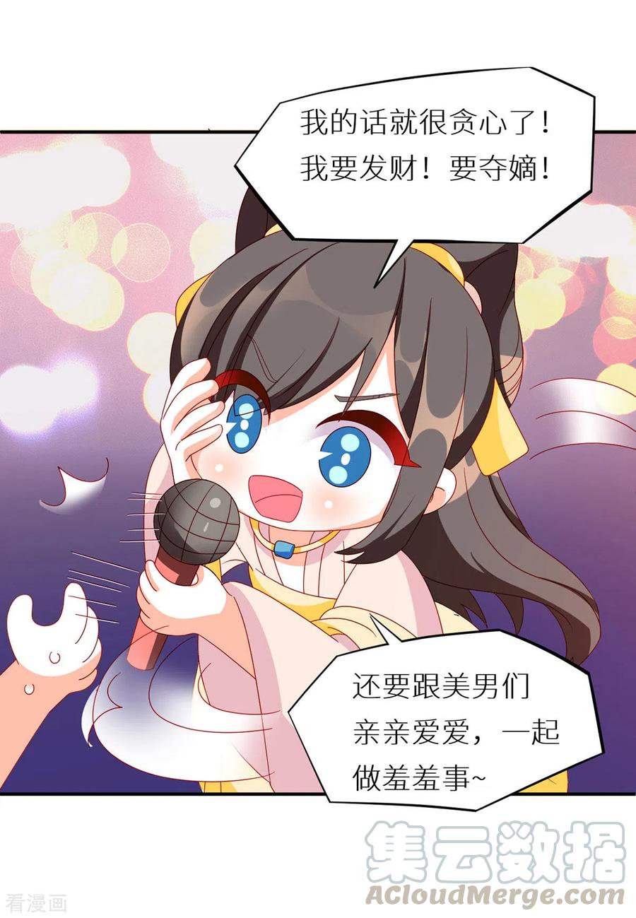 女帝的后宫200话 宁王大婚