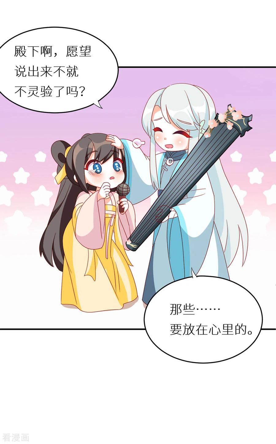女帝的后宫200话 宁王大婚