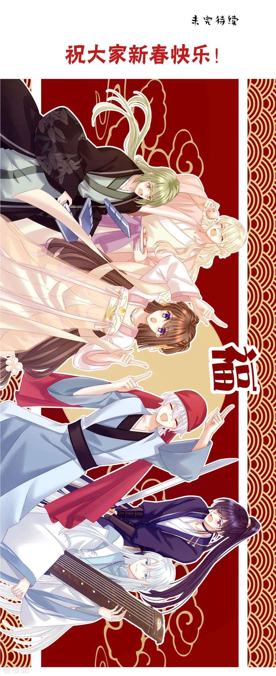 女帝的后宫200话 宁王大婚