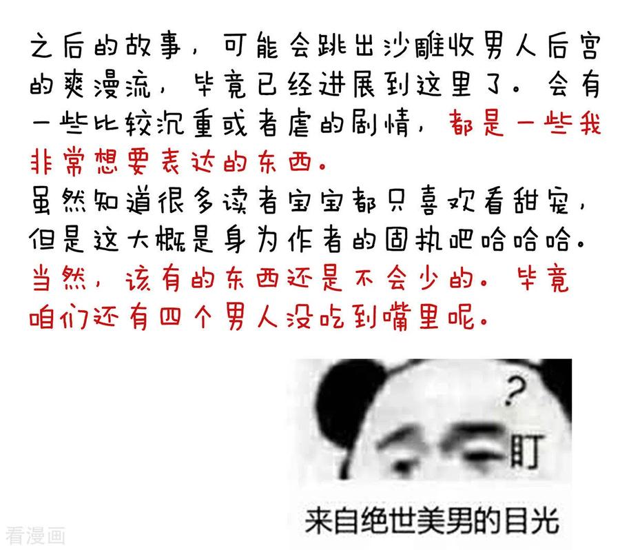 女帝的后宫200话 宁王大婚