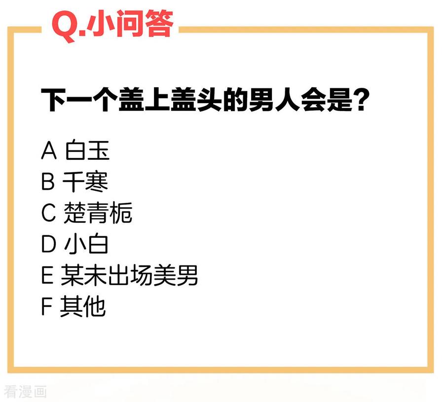 女帝的后宫200话 宁王大婚