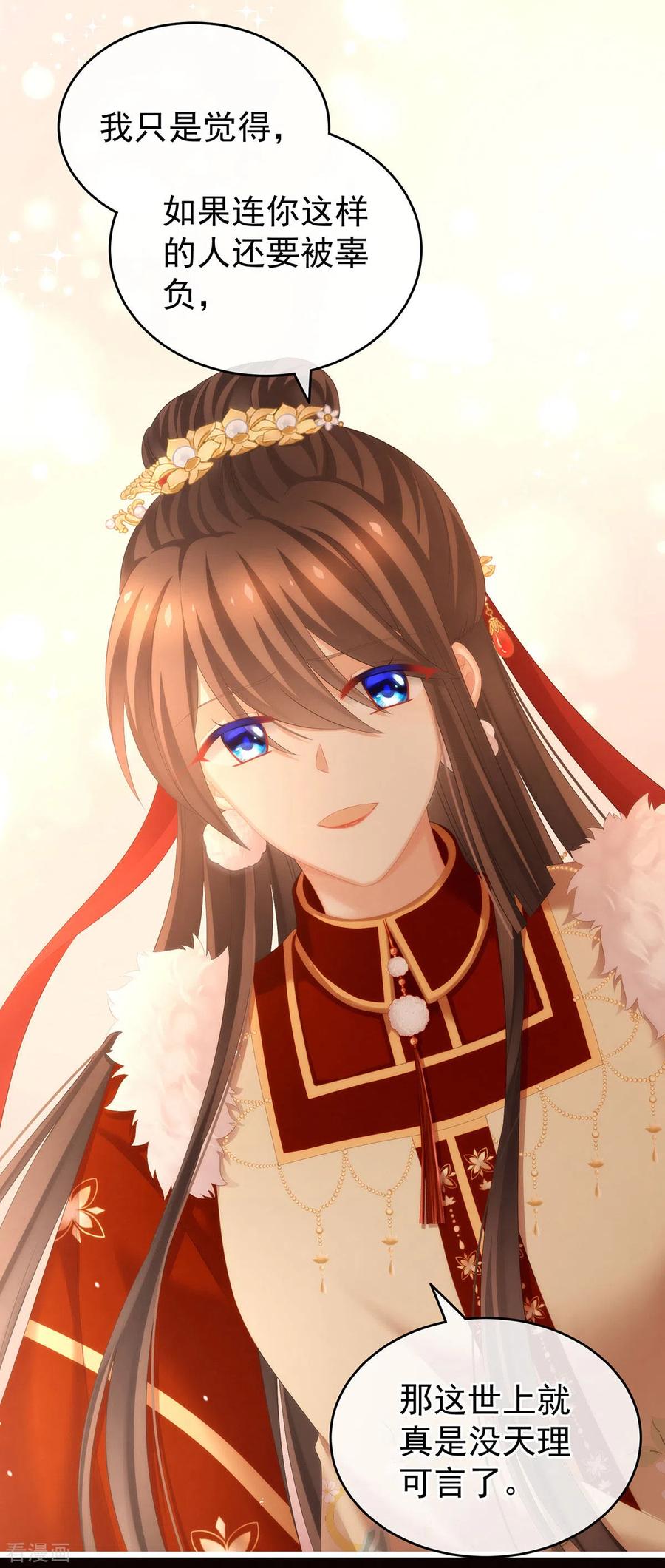 女帝的后宫201话 以我之名，拥有你