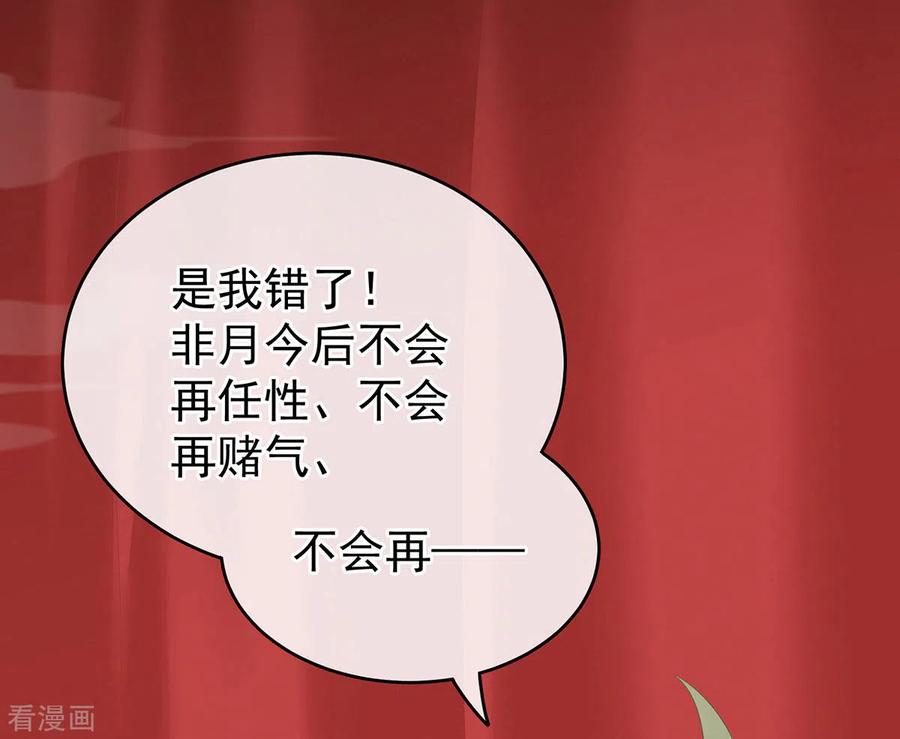 女帝的后宫201话 以我之名，拥有你