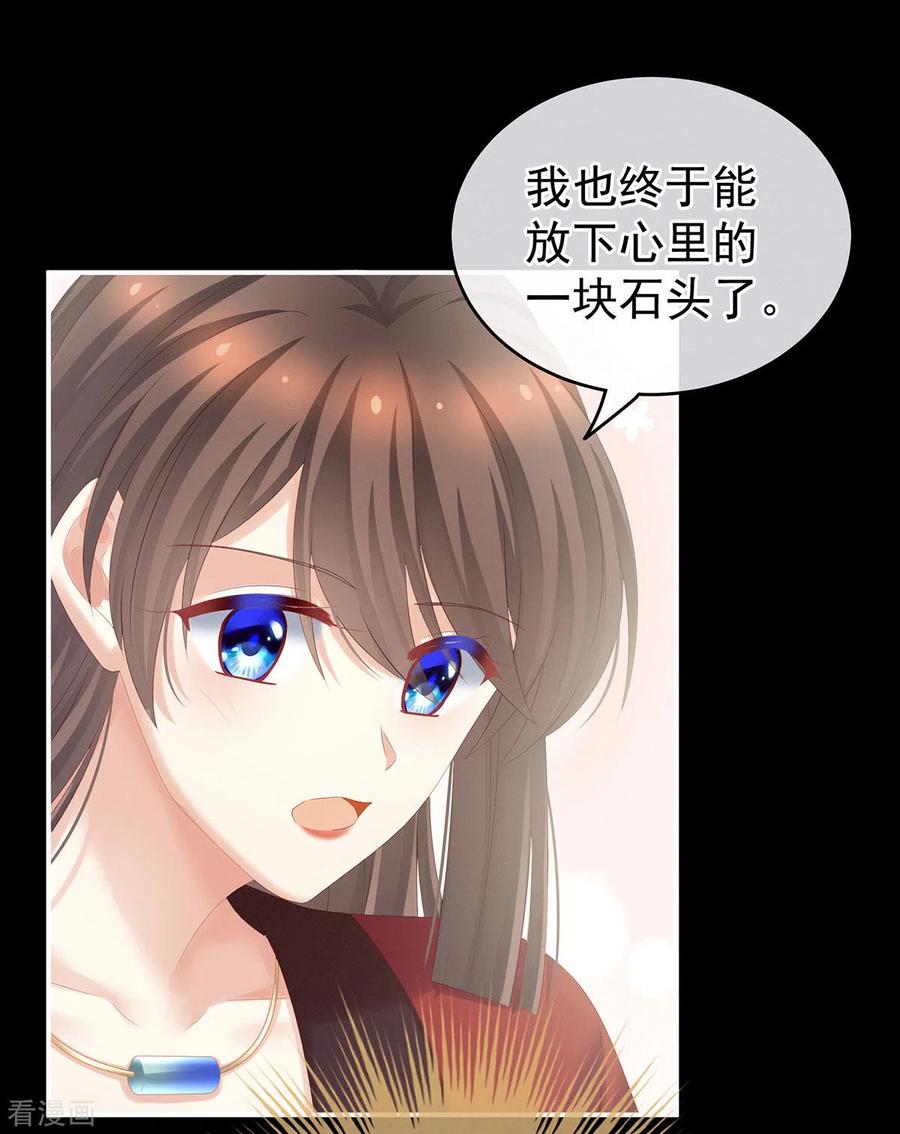女帝的后宫201话 以我之名，拥有你