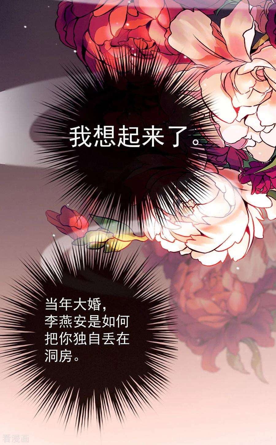 女帝的后宫201话 以我之名，拥有你