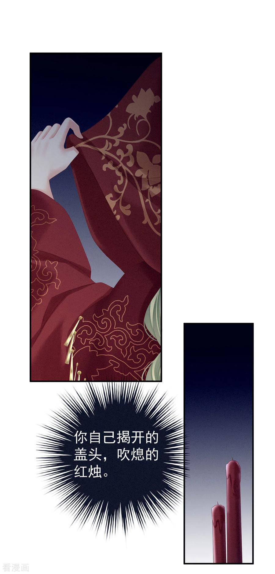 女帝的后宫201话 以我之名，拥有你