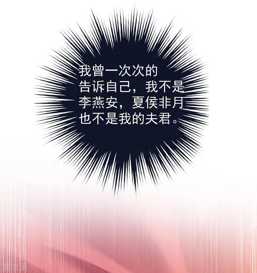 女帝的后宫201话 以我之名，拥有你