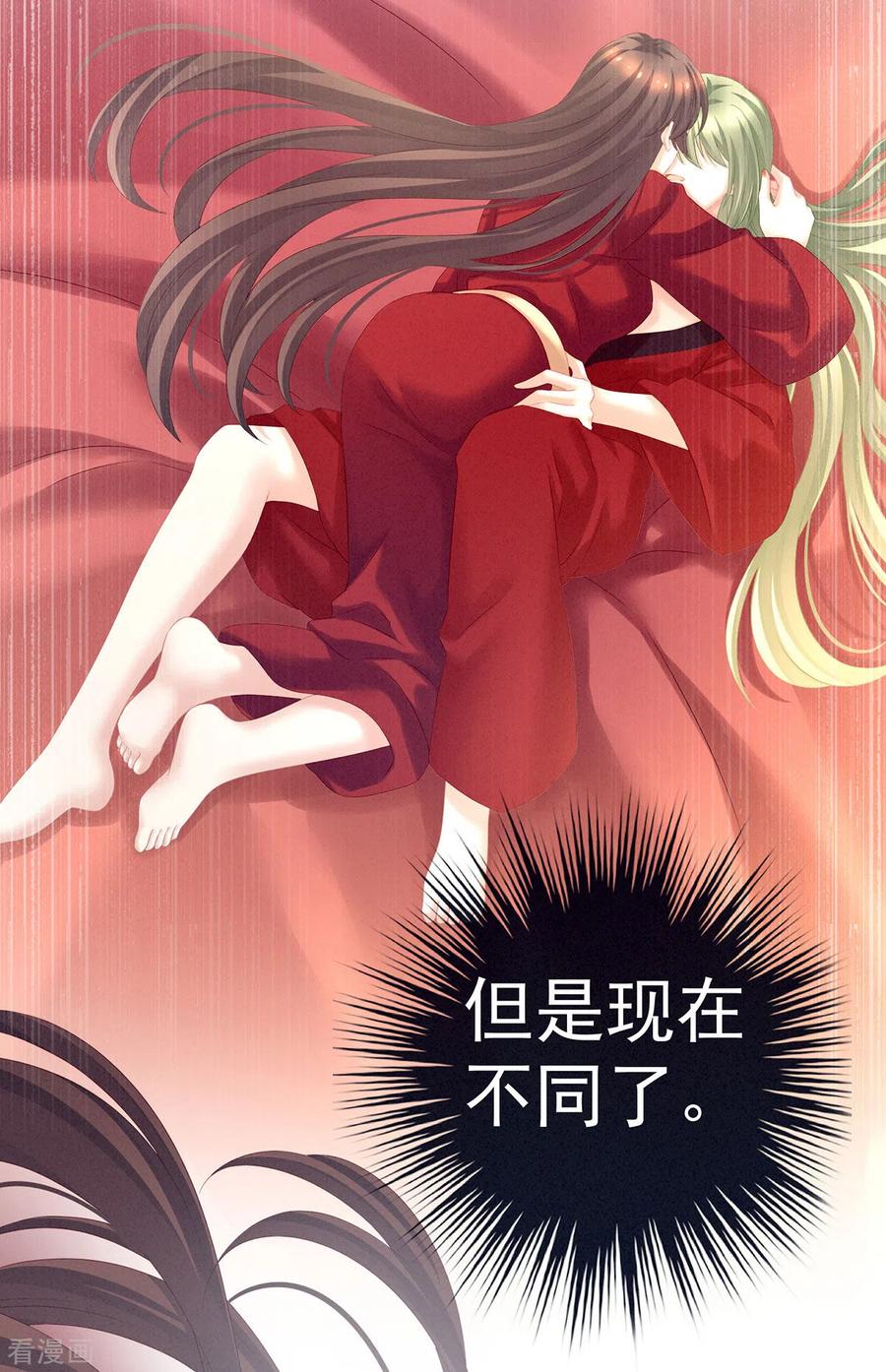 女帝的后宫201话 以我之名，拥有你