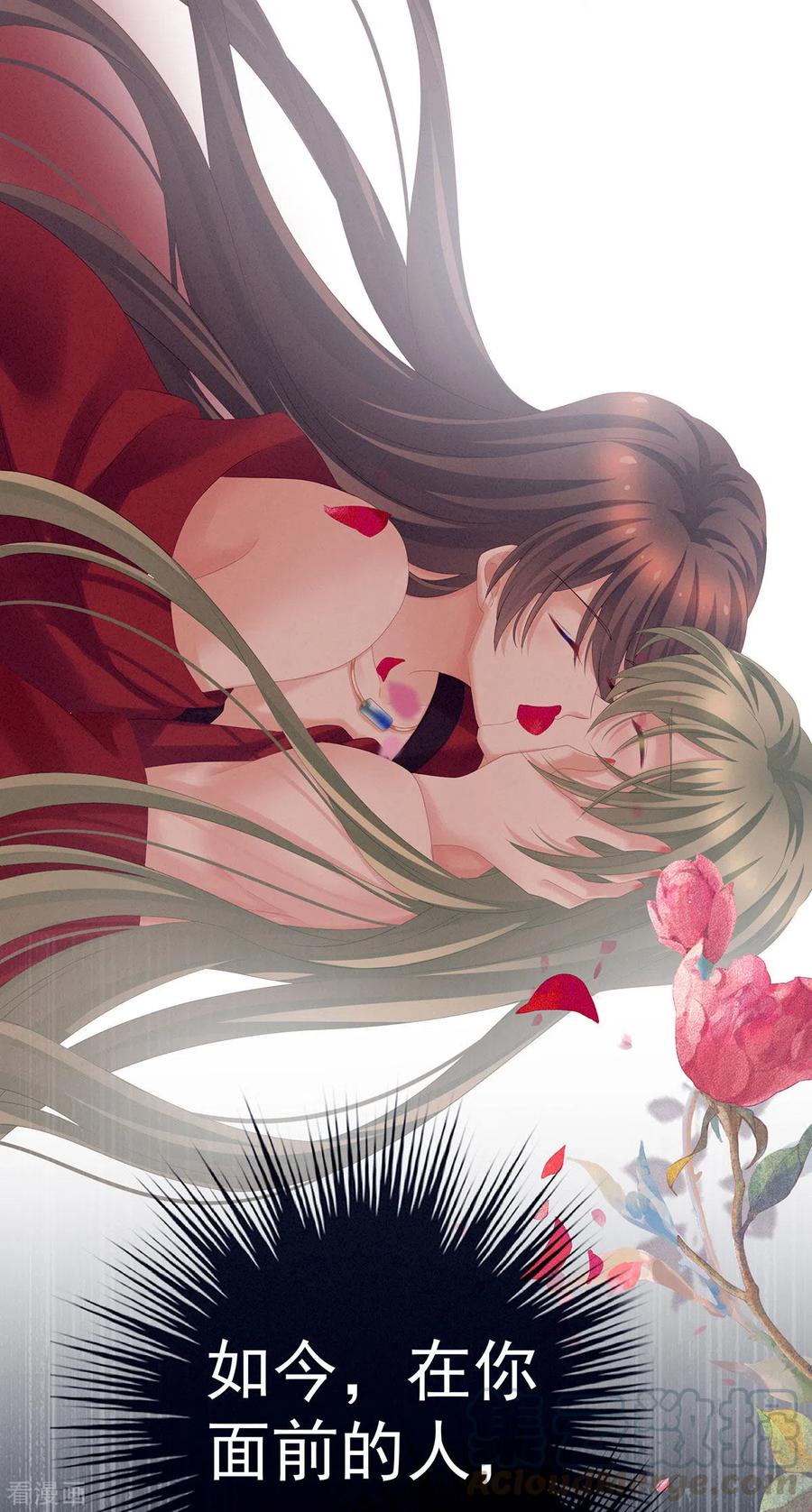 女帝的后宫201话 以我之名，拥有你