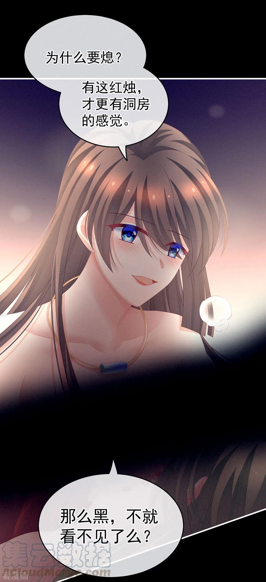 女帝的后宫201话 以我之名，拥有你