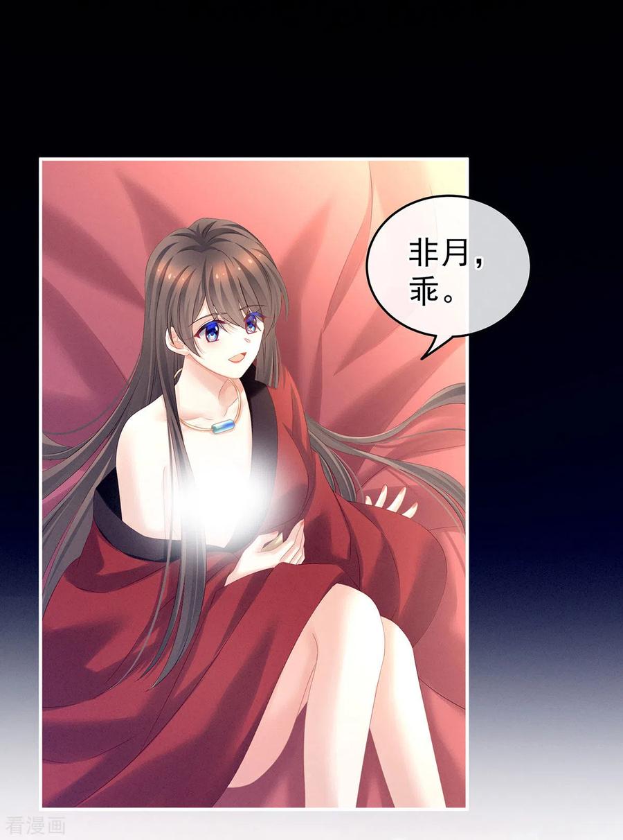 女帝的后宫201话 以我之名，拥有你