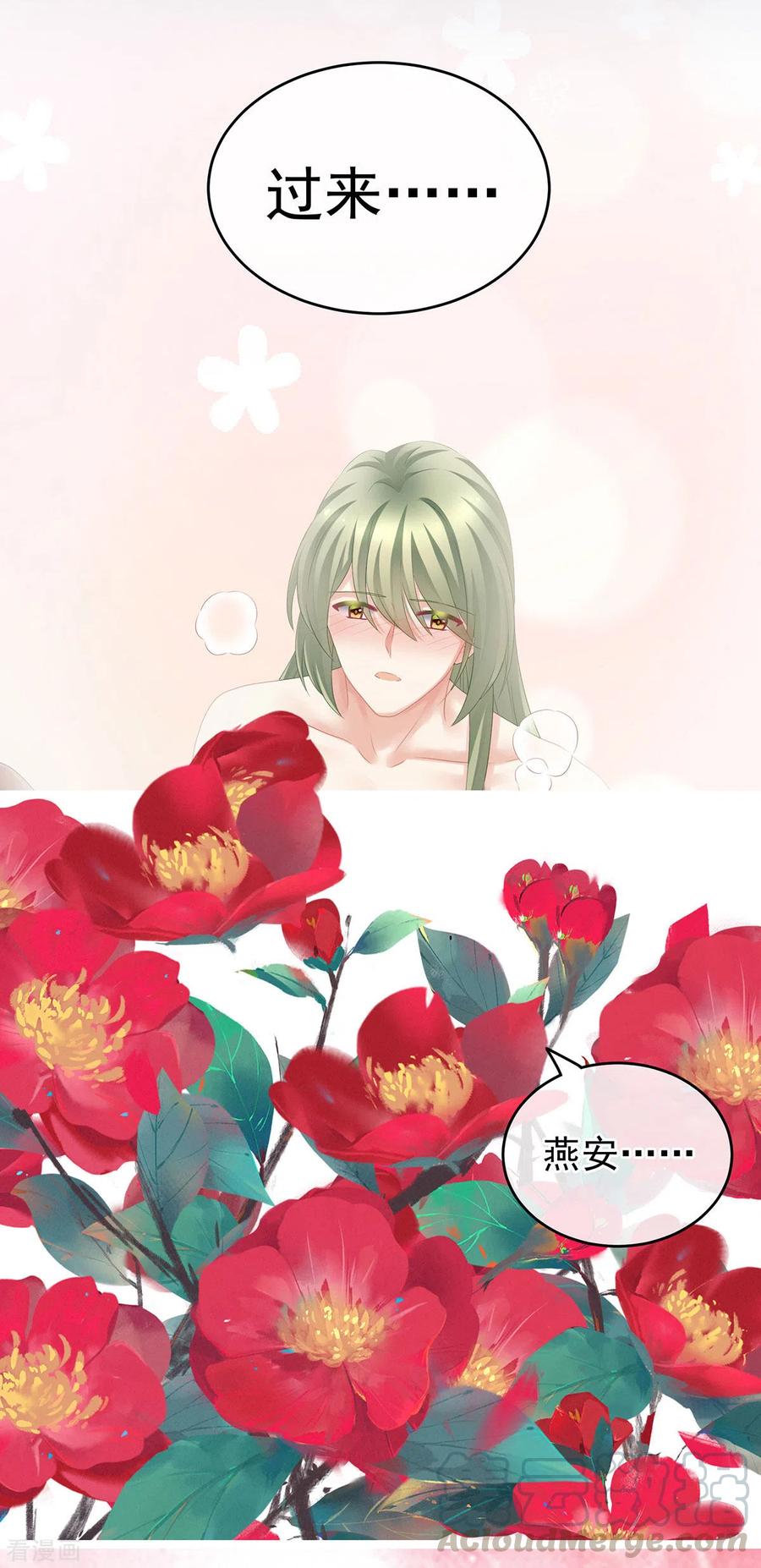 女帝的后宫201话 以我之名，拥有你