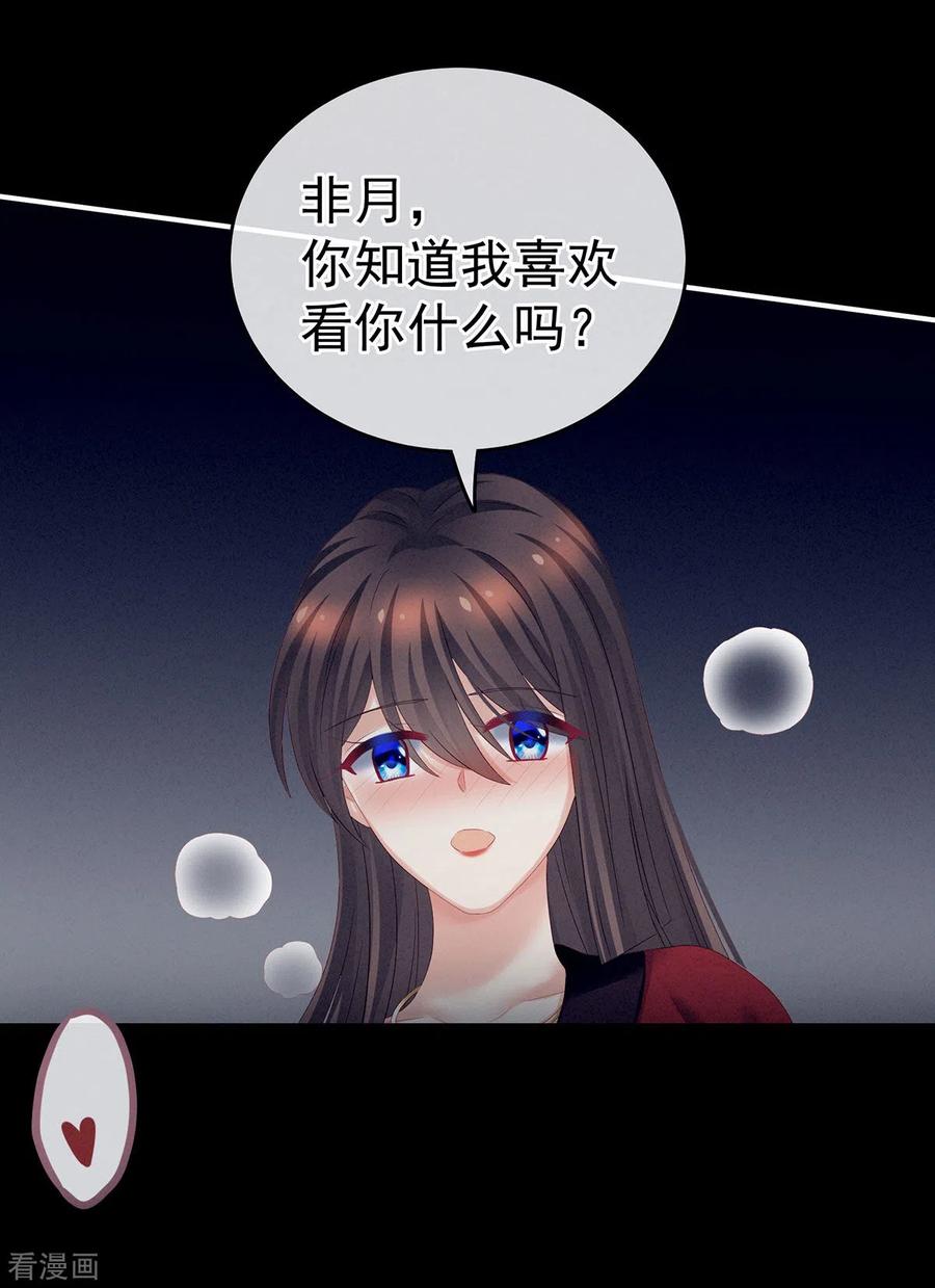女帝的后宫201话 以我之名，拥有你