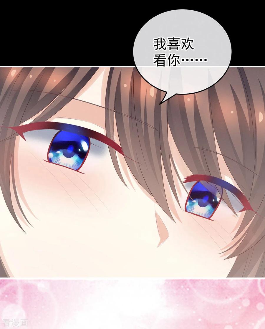 女帝的后宫201话 以我之名，拥有你