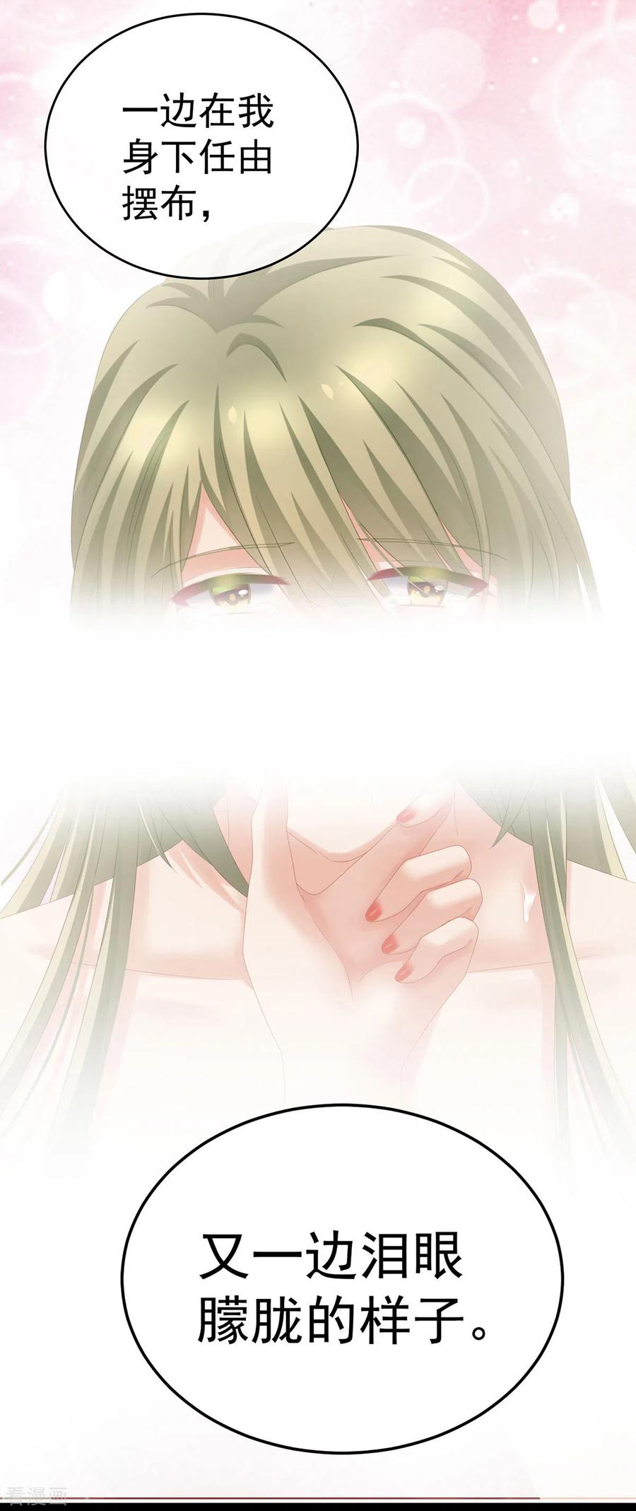 女帝的后宫201话 以我之名，拥有你