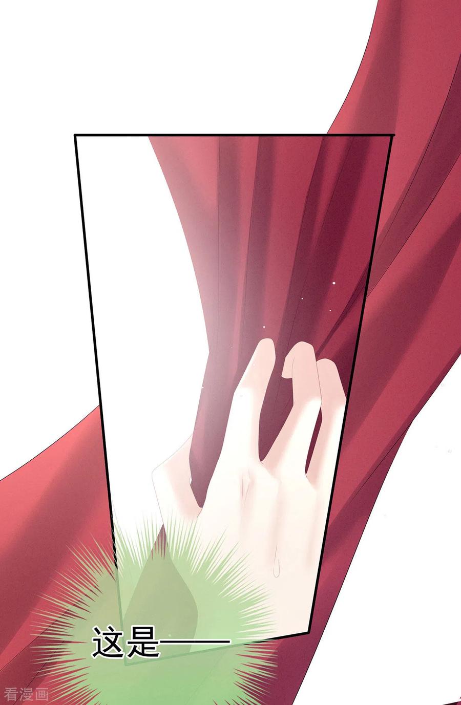 女帝的后宫201话 以我之名，拥有你