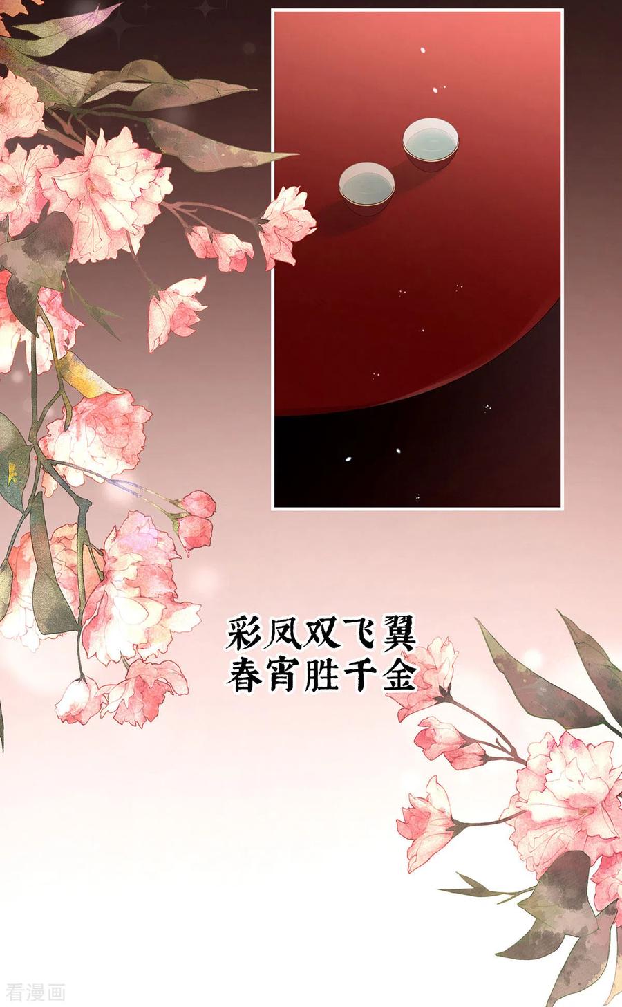 女帝的后宫201话 以我之名，拥有你