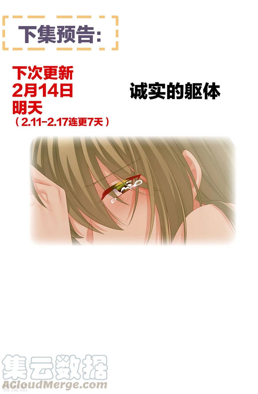 女帝的后宫201话 以我之名，拥有你