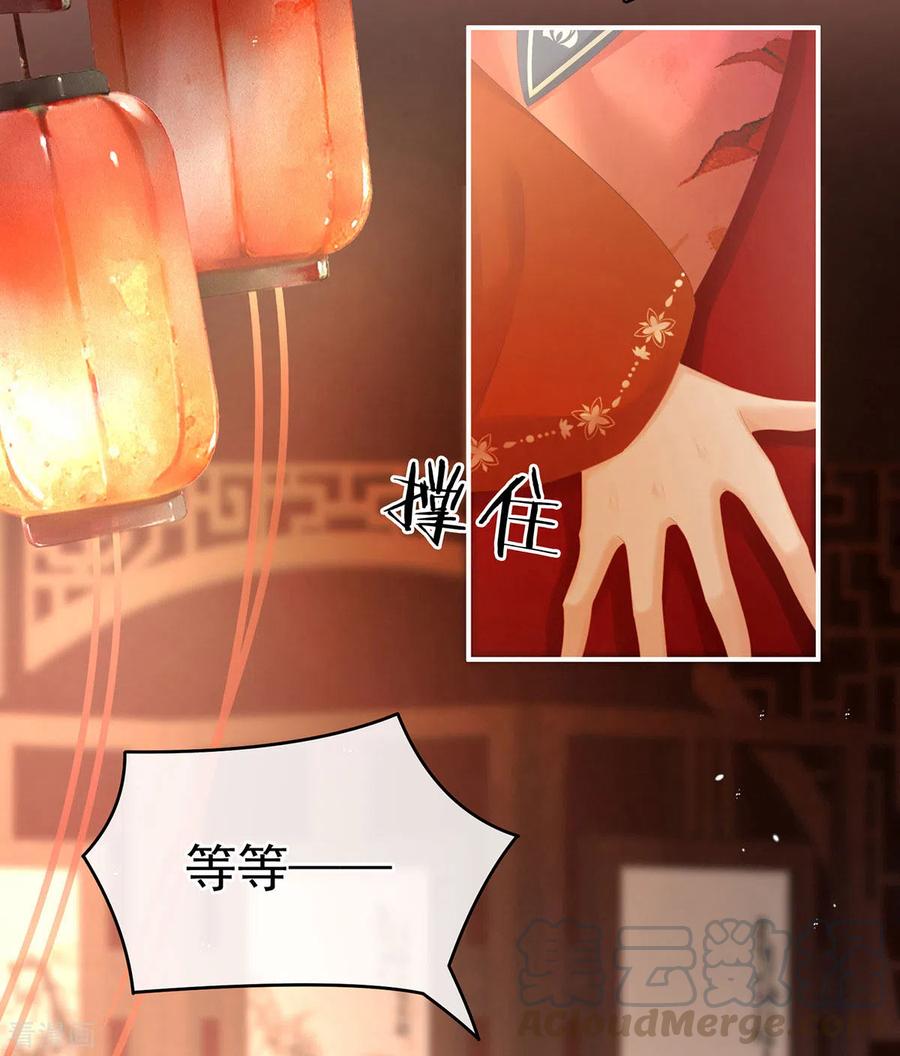 女帝的后宫201话 以我之名，拥有你