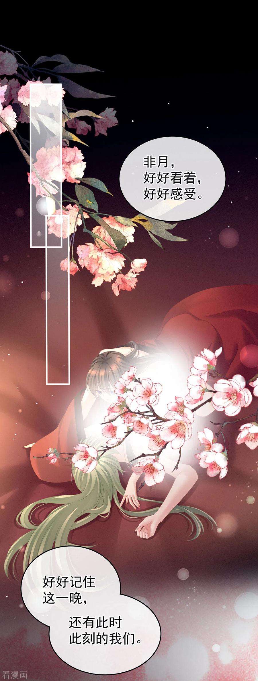 女帝的后宫202话 诚实的躯体