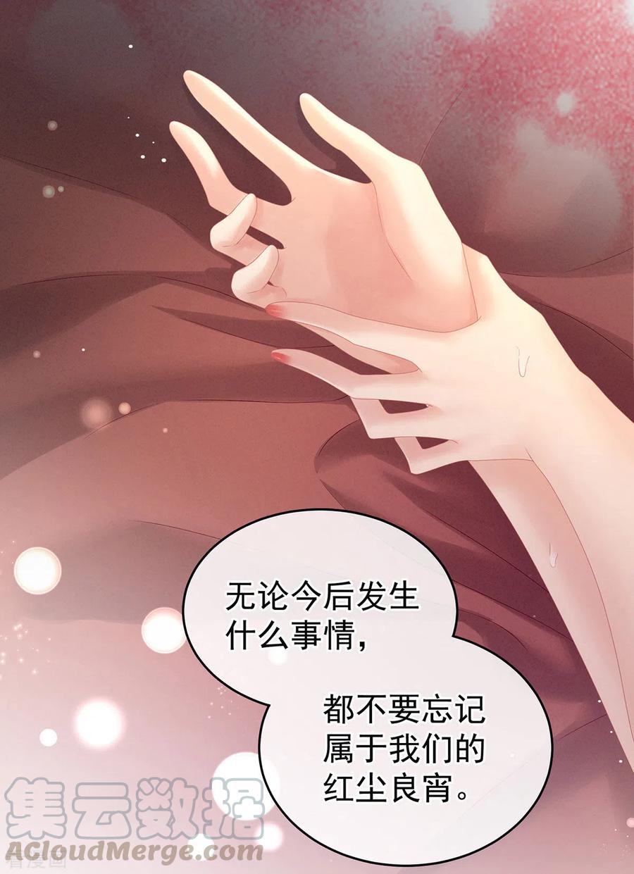 女帝的后宫202话 诚实的躯体