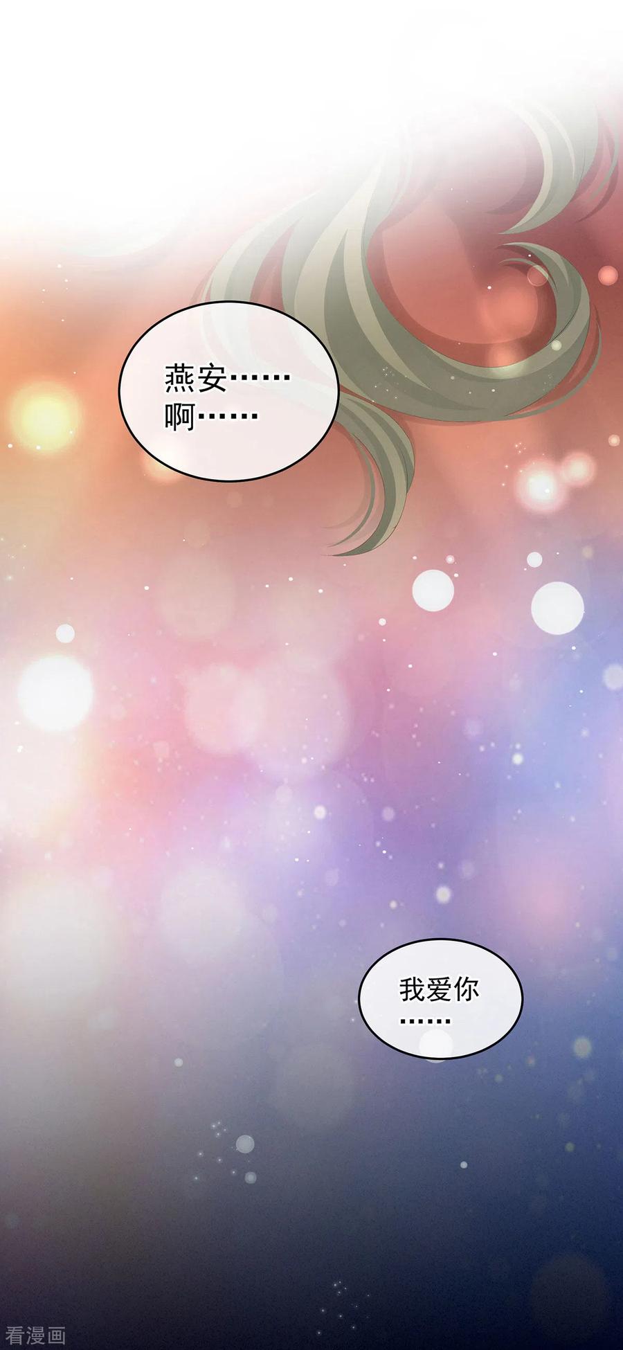 女帝的后宫202话 诚实的躯体